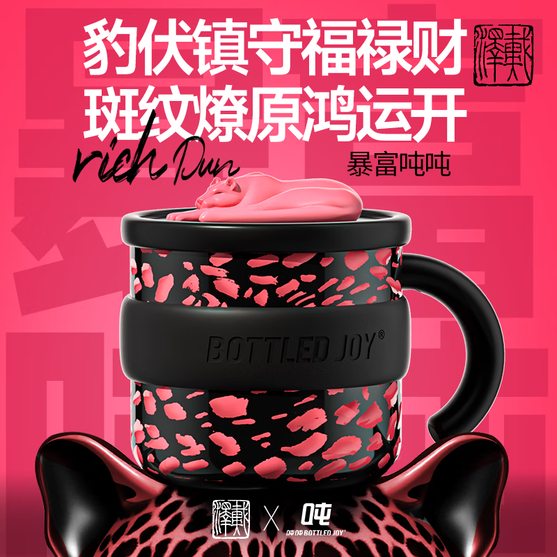 吨吨福豹马克杯暴富保温保冰吨吨杯办公室杯子316不锈钢带盖学生水杯